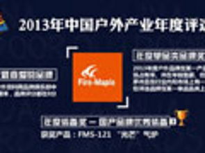 戶外運動行業動態聚焦 品牌創新、渠道變革與市場趨勢