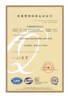 深圳投資管理中的質量管理體系認證 ISO9001:2005中文版應用探析